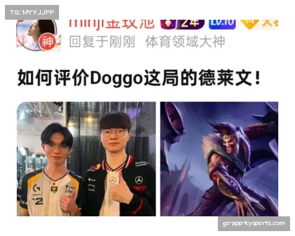 Doggo德莱文狂虐全场助CFO爆冷击溃T1 LPL赛区或迎强劲新对手